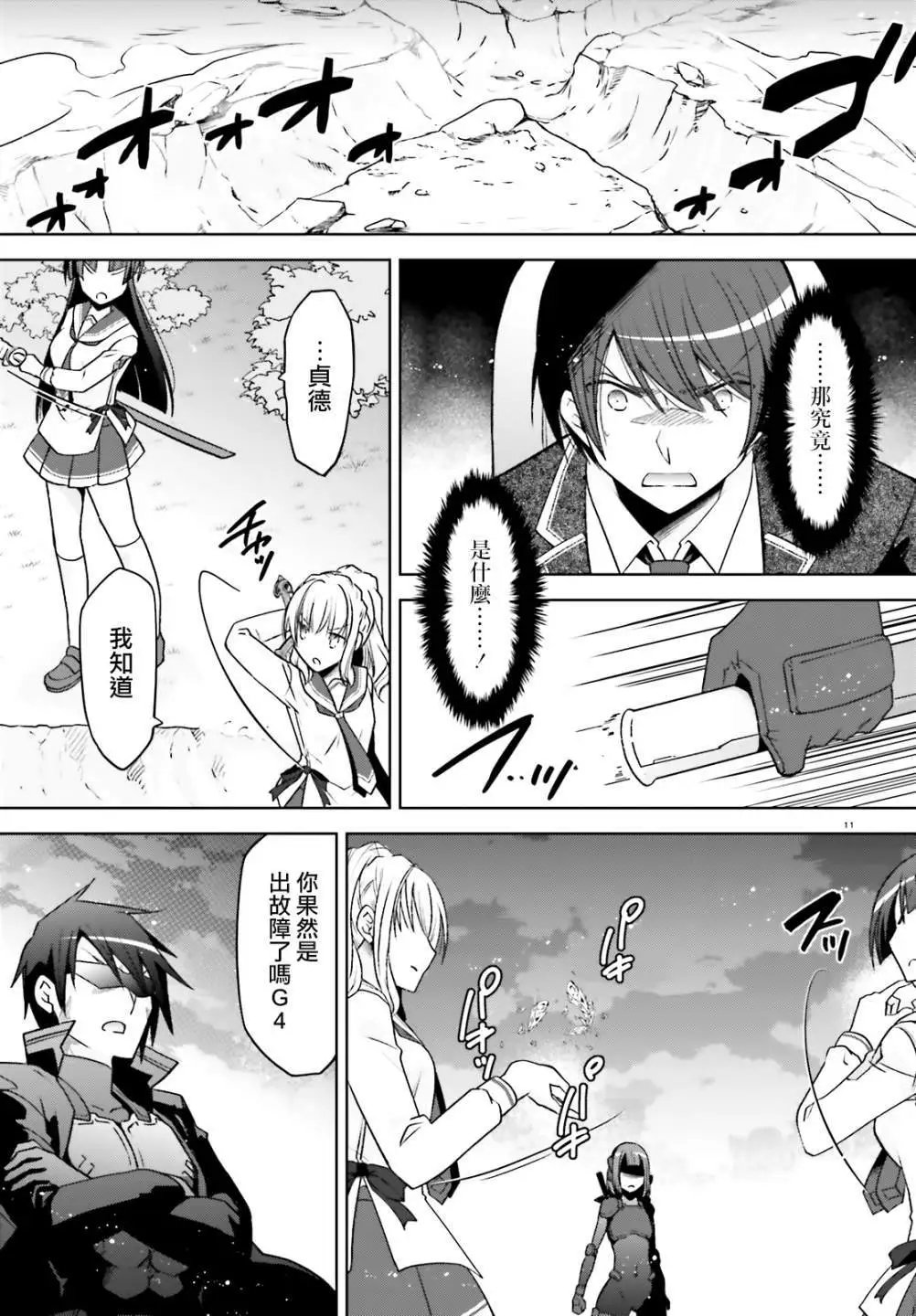 紫电魔女44话