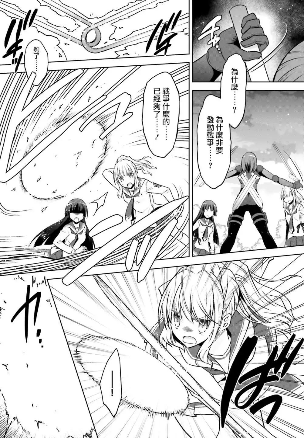 紫电魔女44话