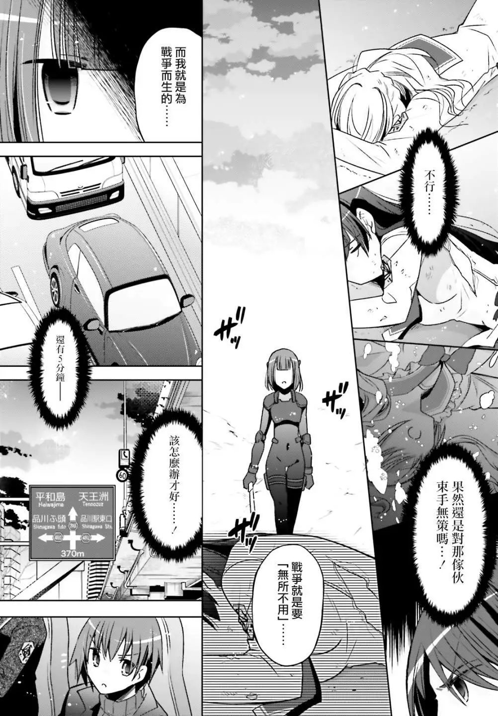 紫电魔女44话