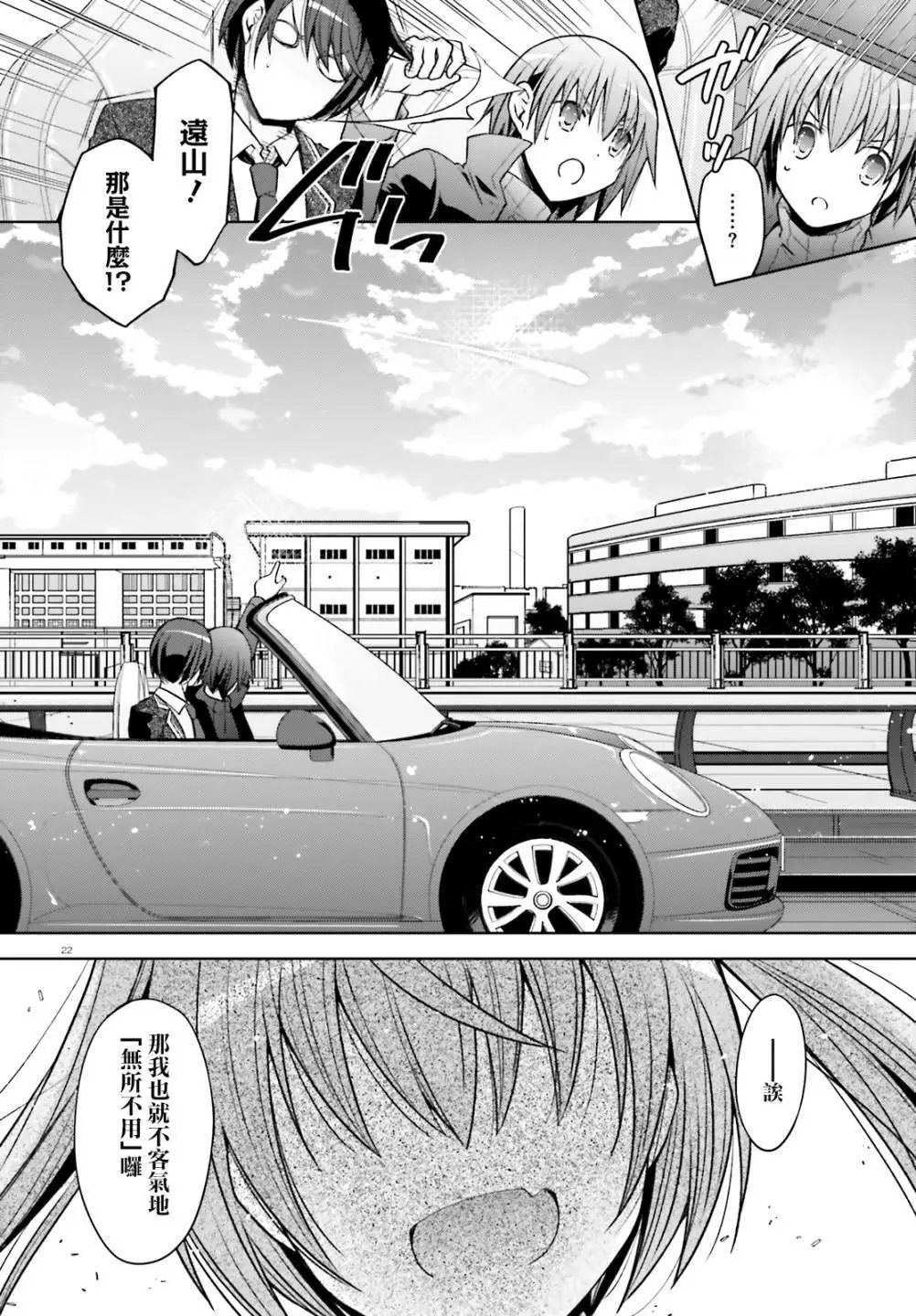 紫电魔女44话