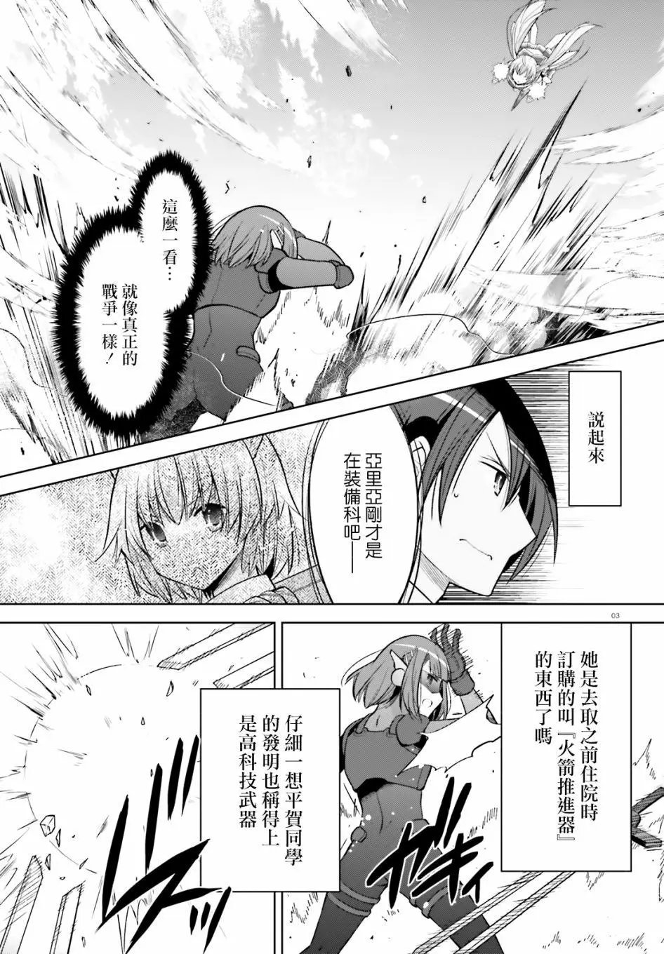 紫电魔女45话