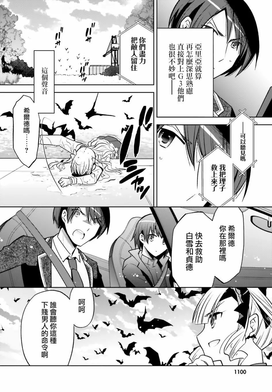 紫电魔女45话