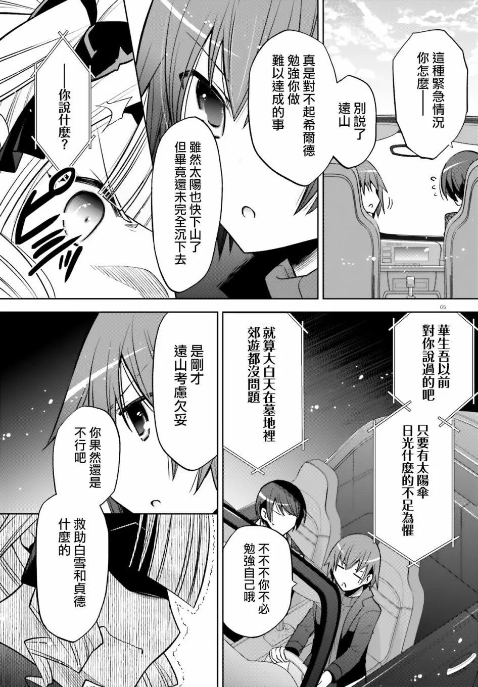 紫电魔女45话