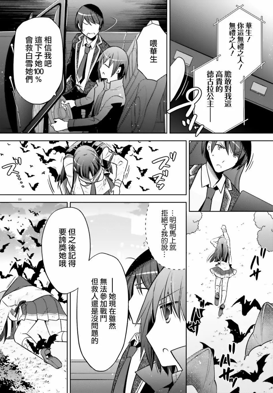 紫电魔女45话