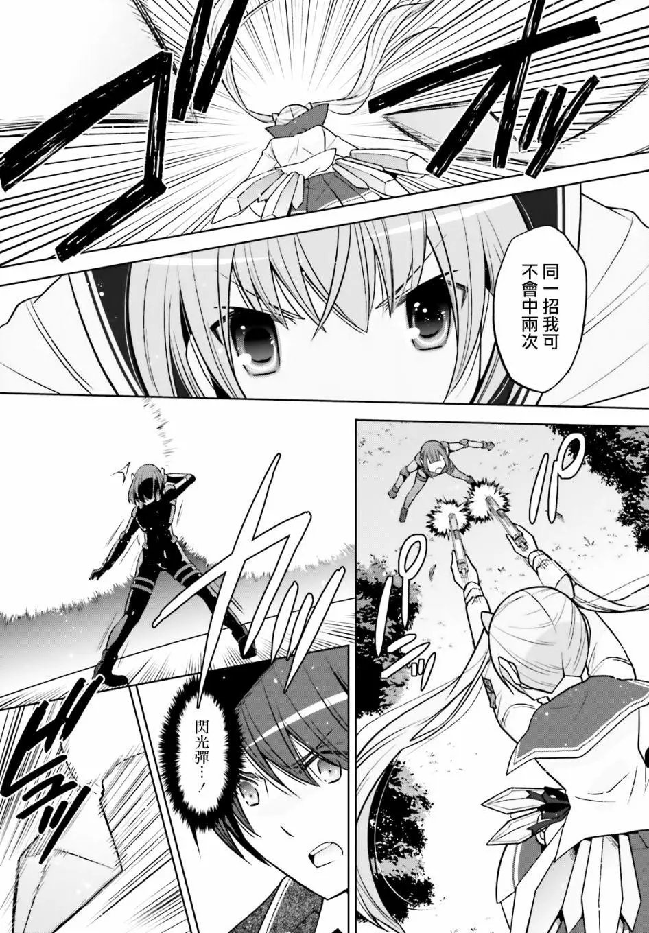 紫电魔女45话