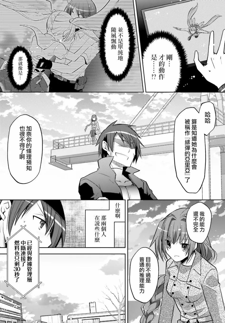 紫电魔女45话
