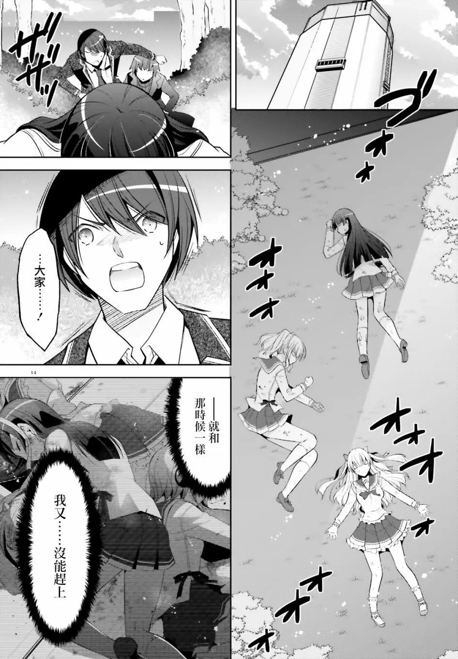 紫电魔女45话
