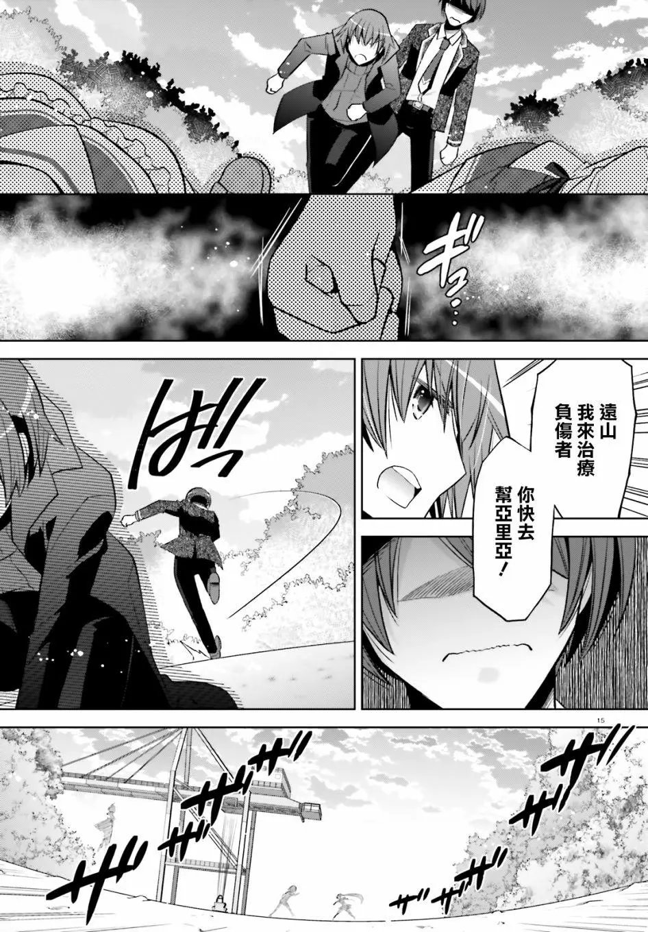 紫电魔女45话