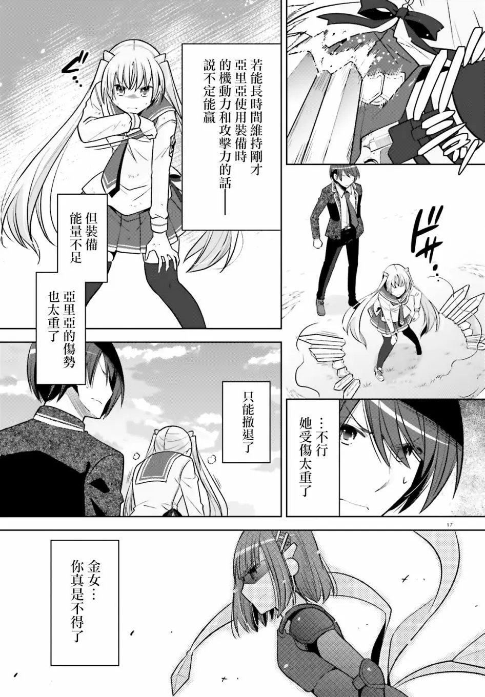紫电魔女45话
