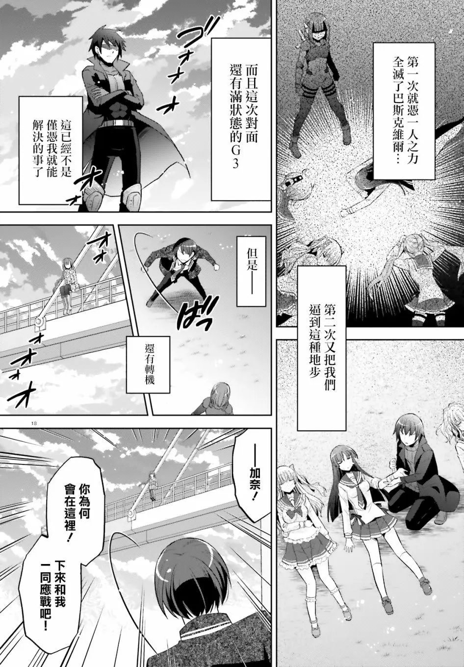 紫电魔女45话