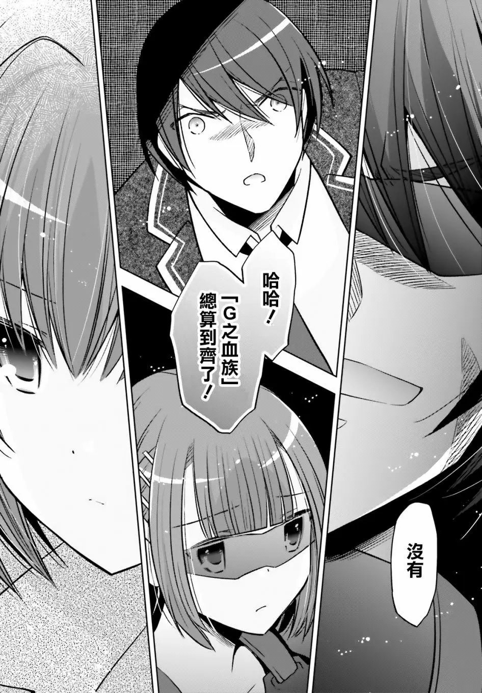 紫电魔女45话