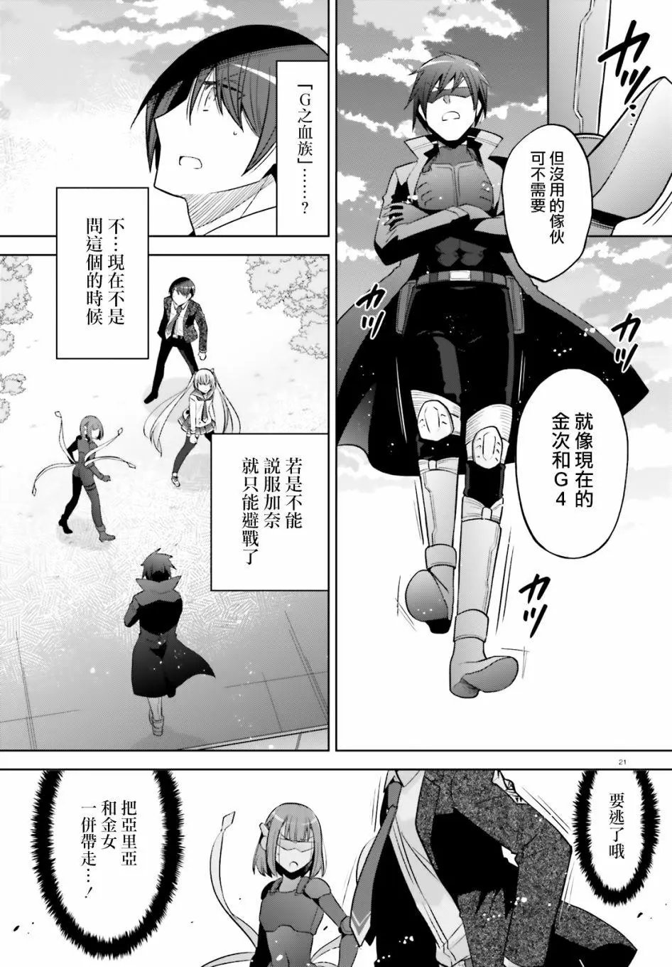 紫电魔女45话