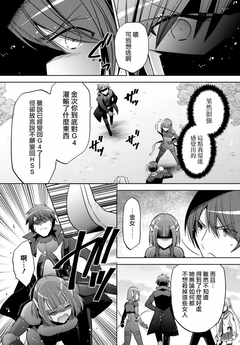 紫电魔女45话