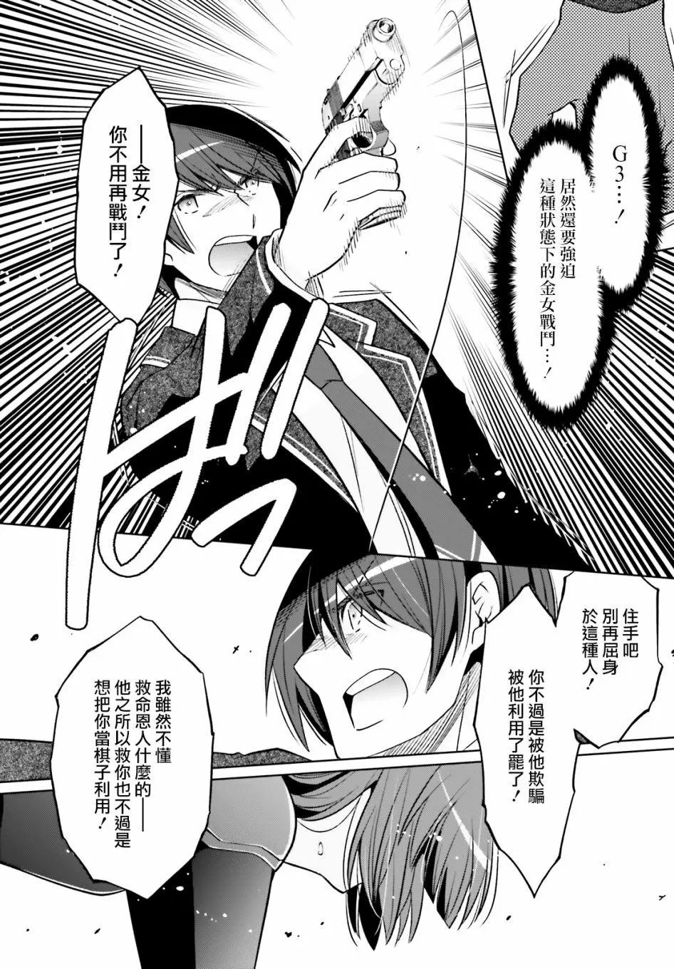 紫电魔女45话