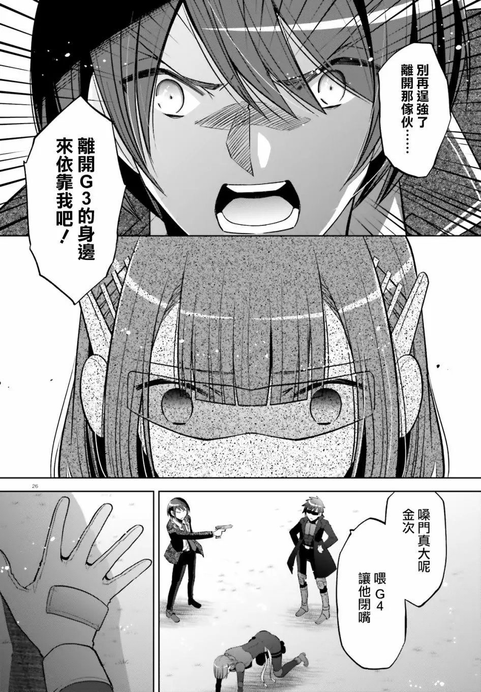 紫电魔女45话