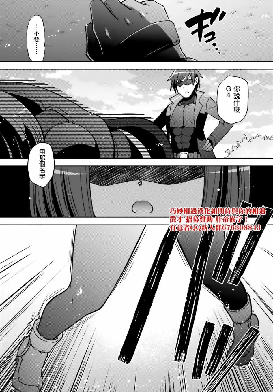 紫电魔女45话