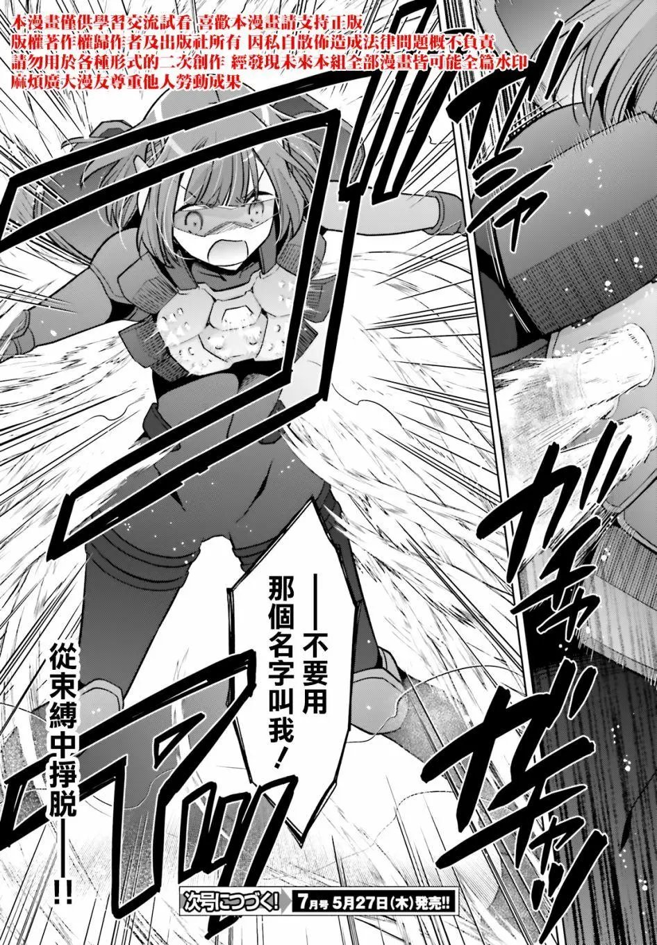 紫电魔女45话