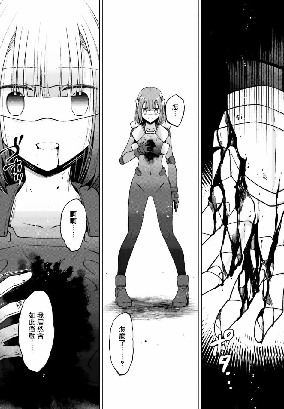 紫电魔女46