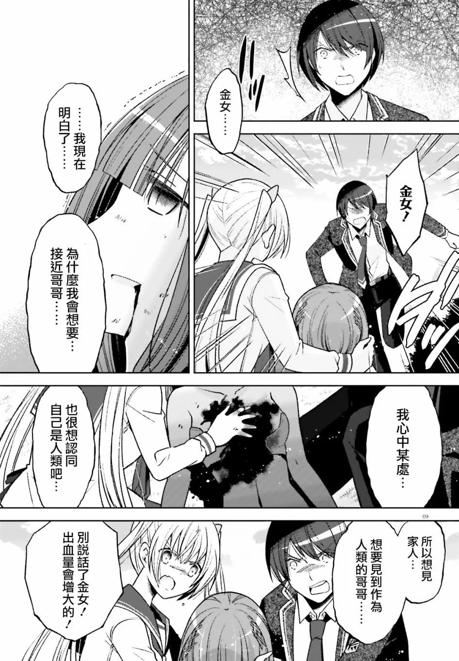 紫电魔女46