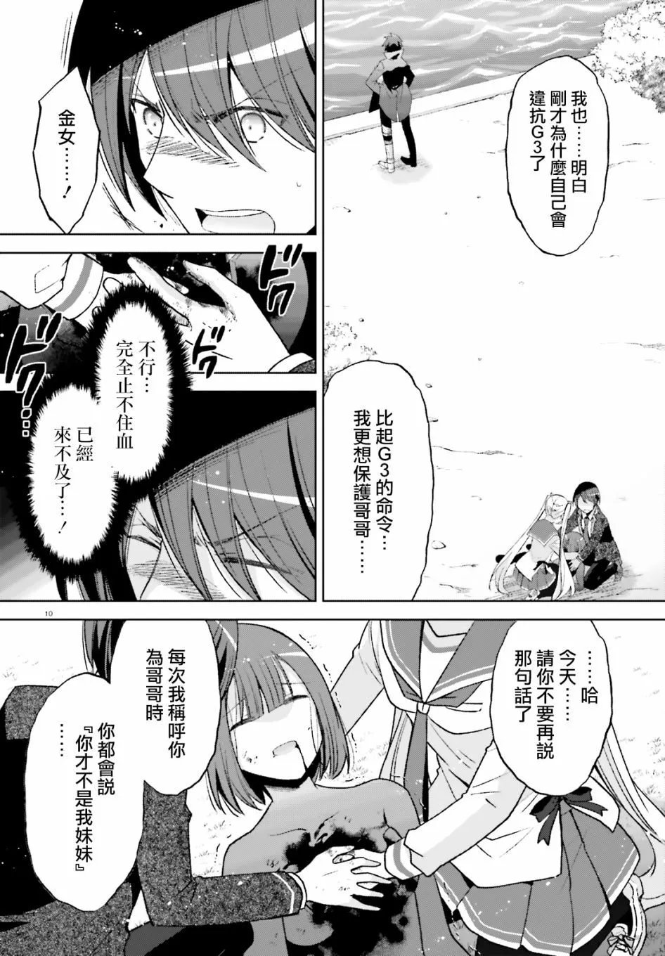 紫电魔女46