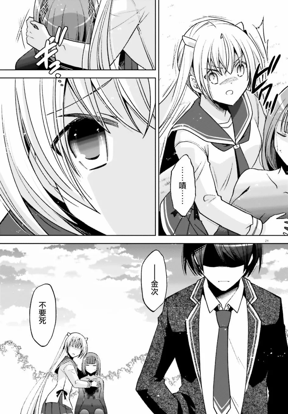 紫电魔女46