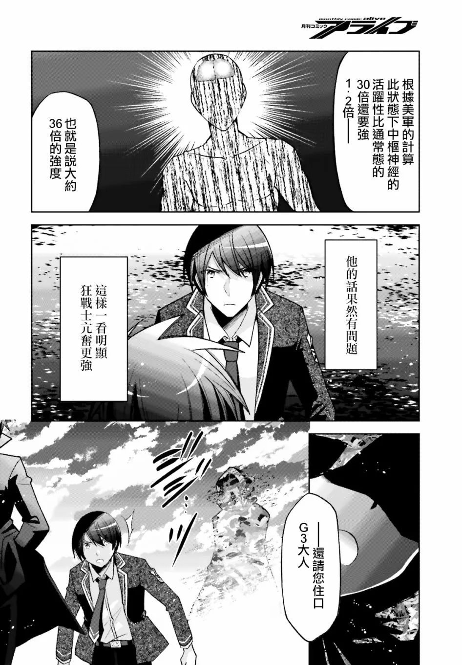 紫电魔女46