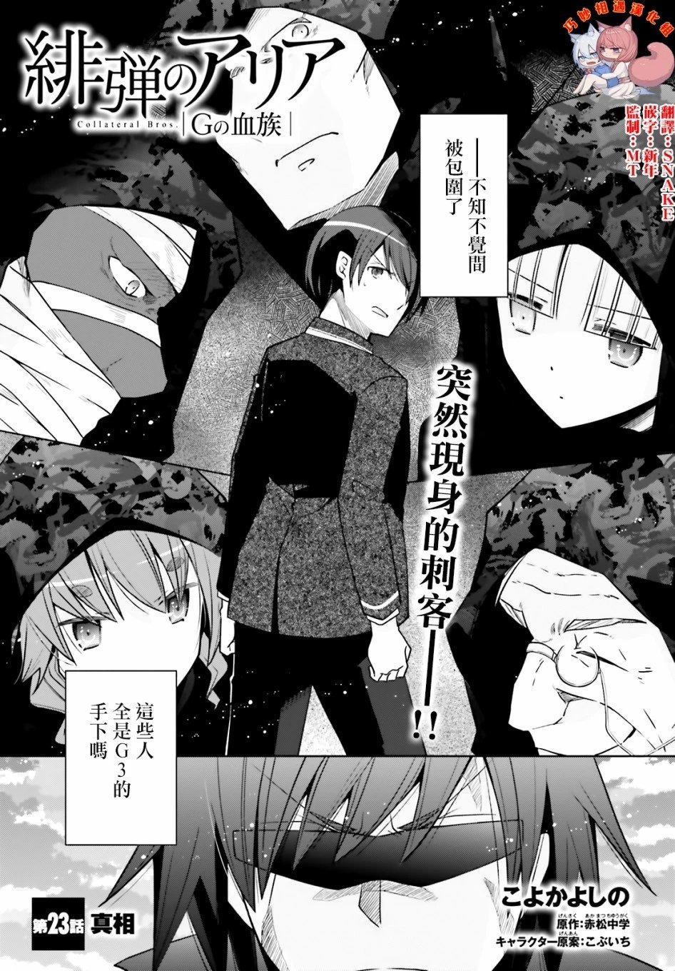 紫电魔女47