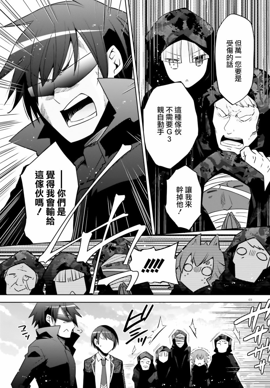 紫电魔女47