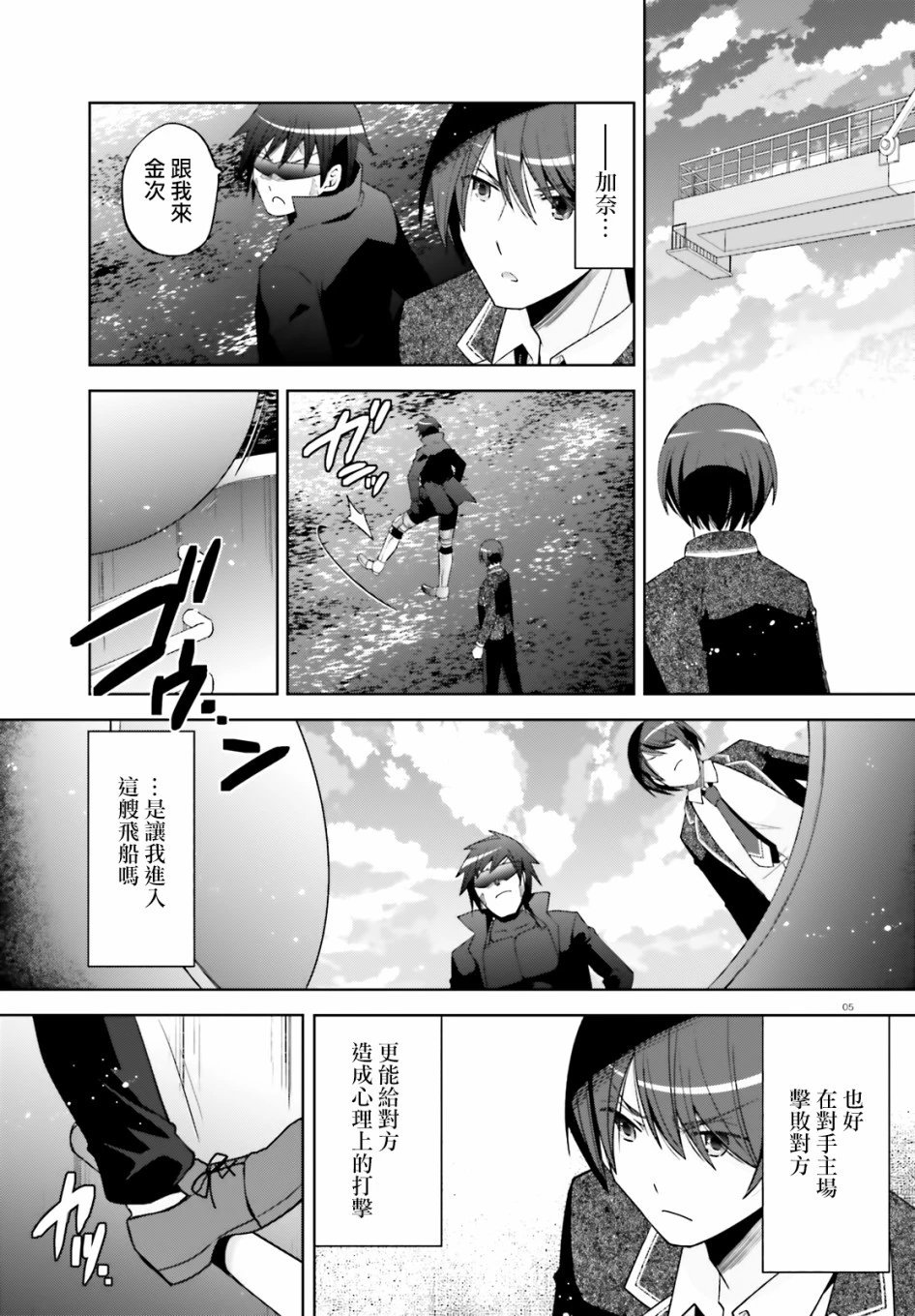 紫电魔女47