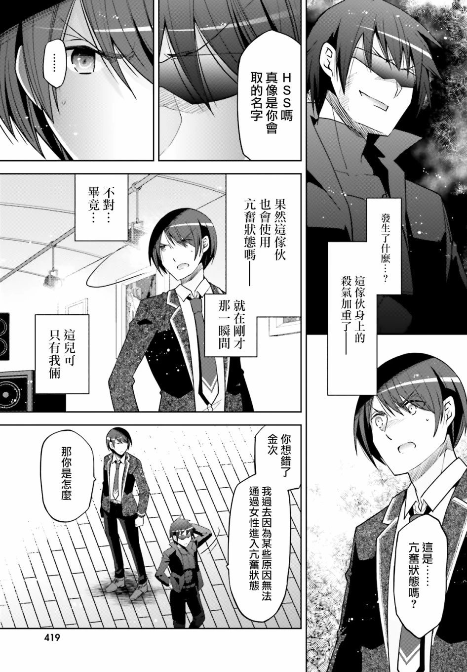 紫电魔女47