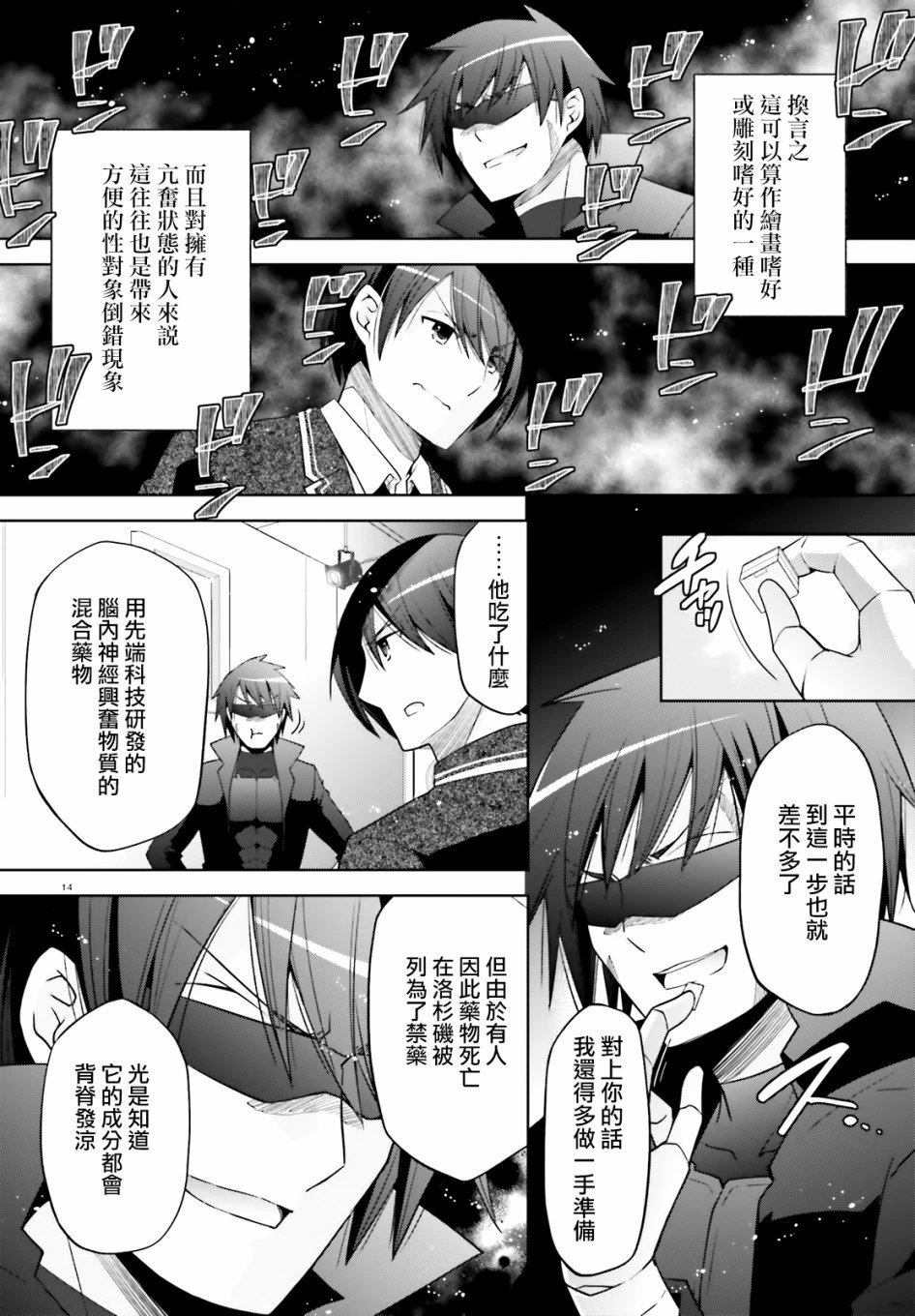 紫电魔女47