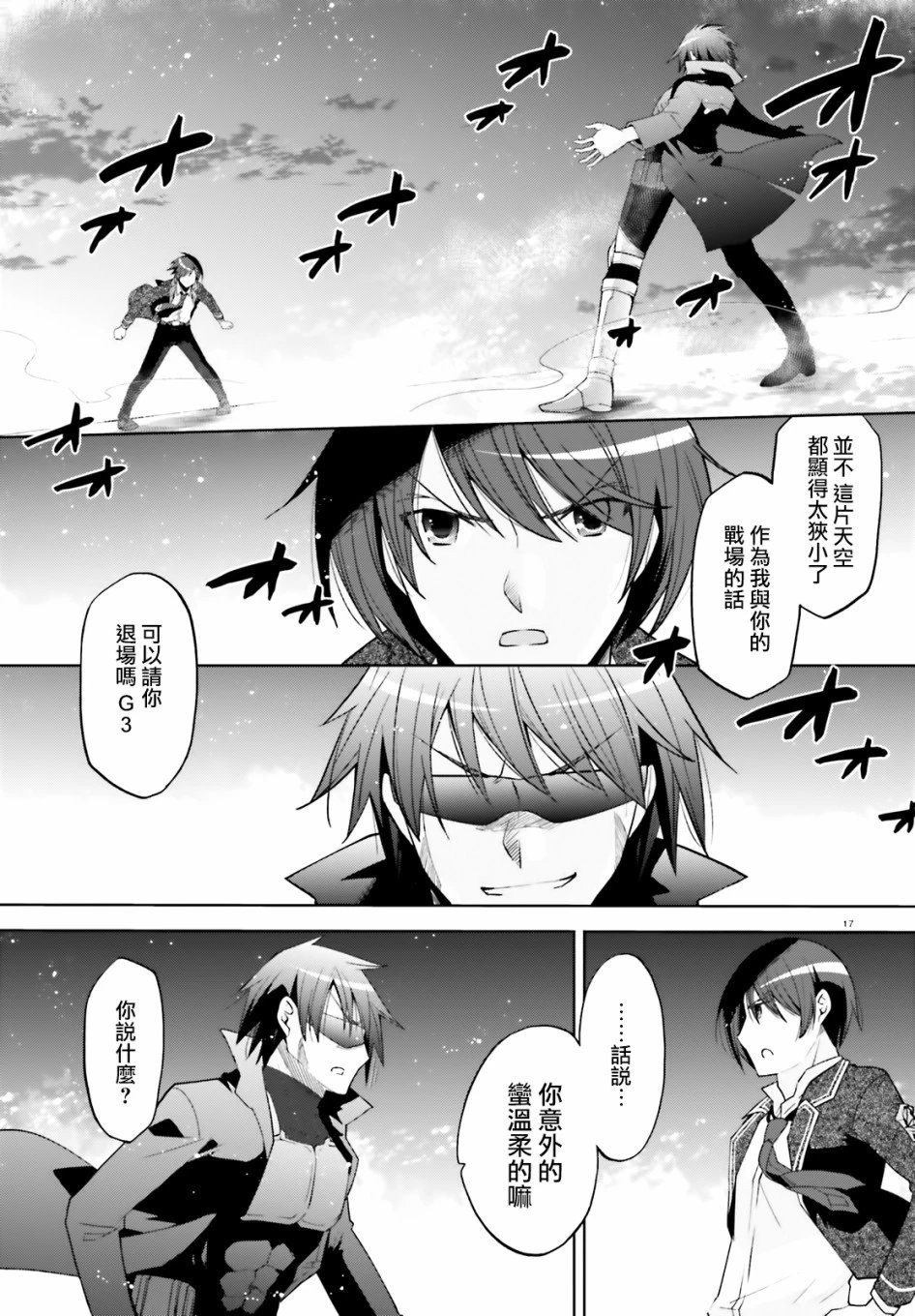 紫电魔女47