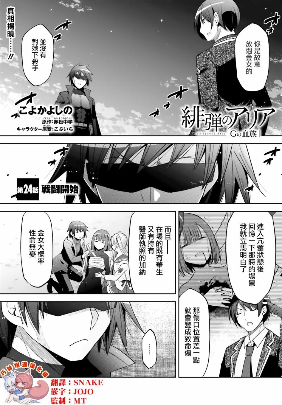 紫电魔女48