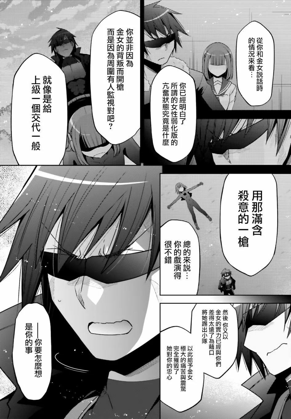 紫电魔女48