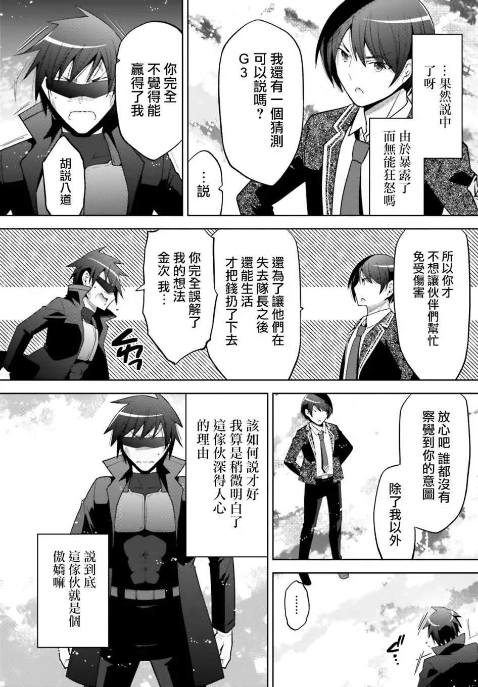 紫电魔女48