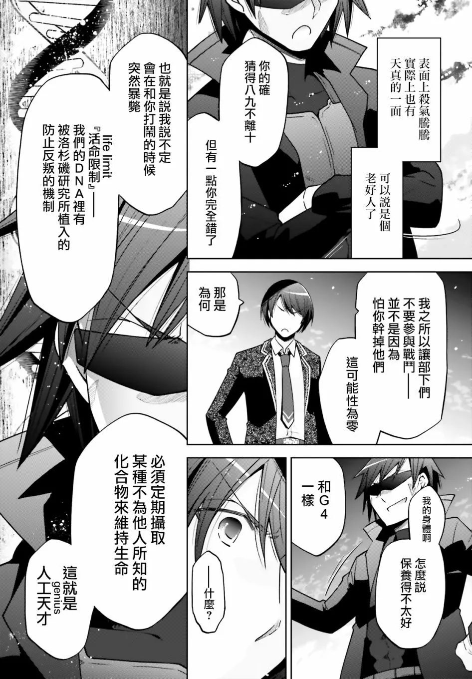 紫电魔女48
