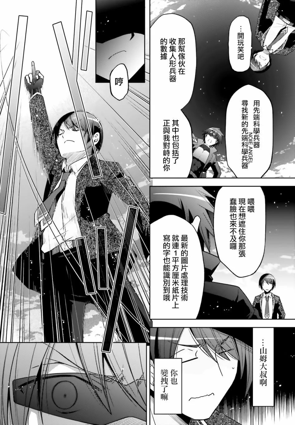 紫电魔女48