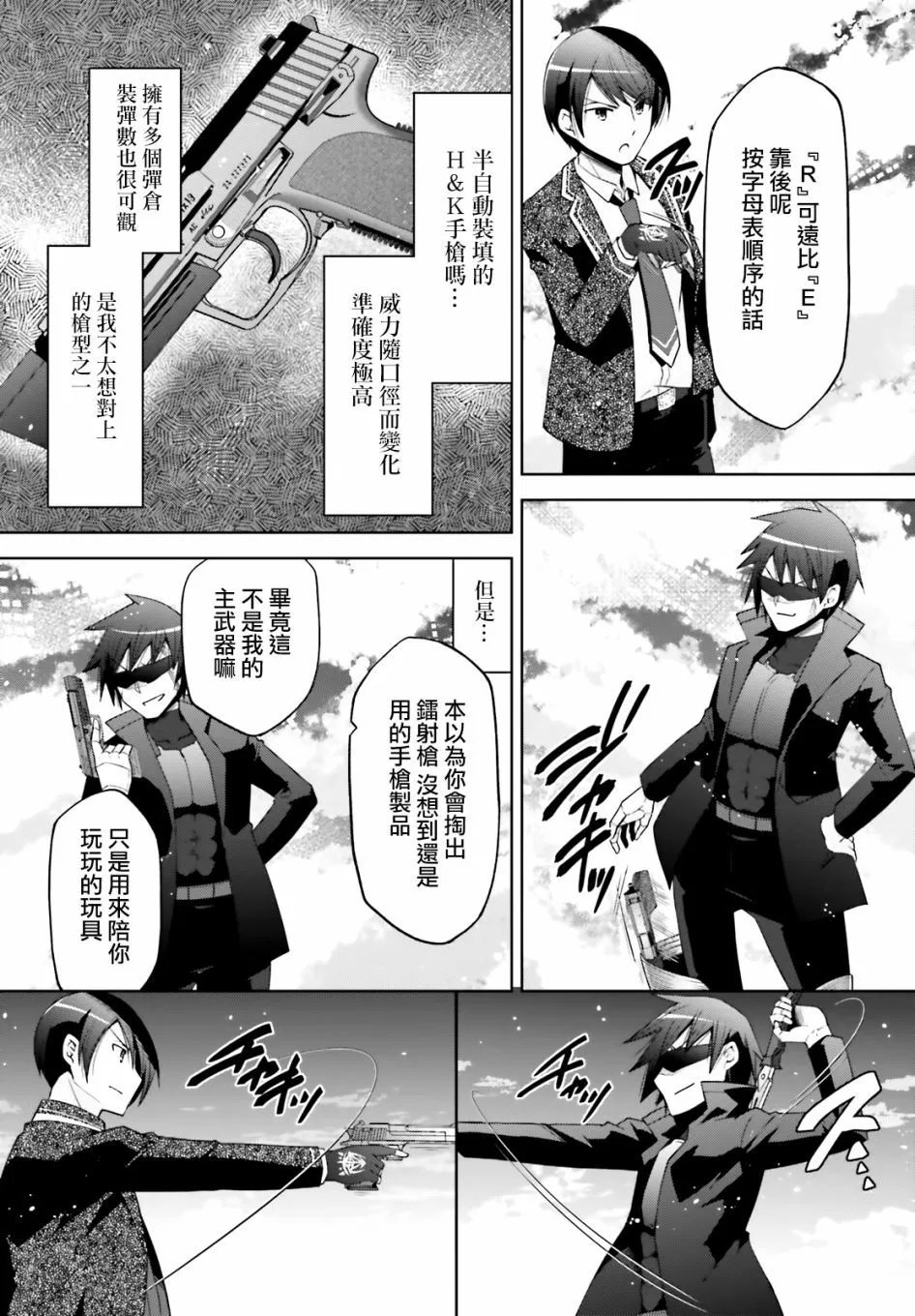 紫电魔女48