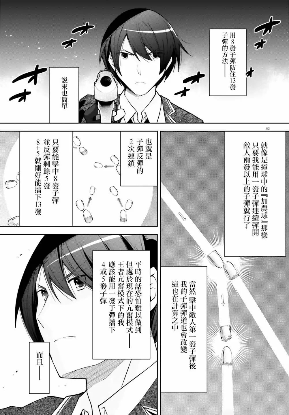 紫电魔女49