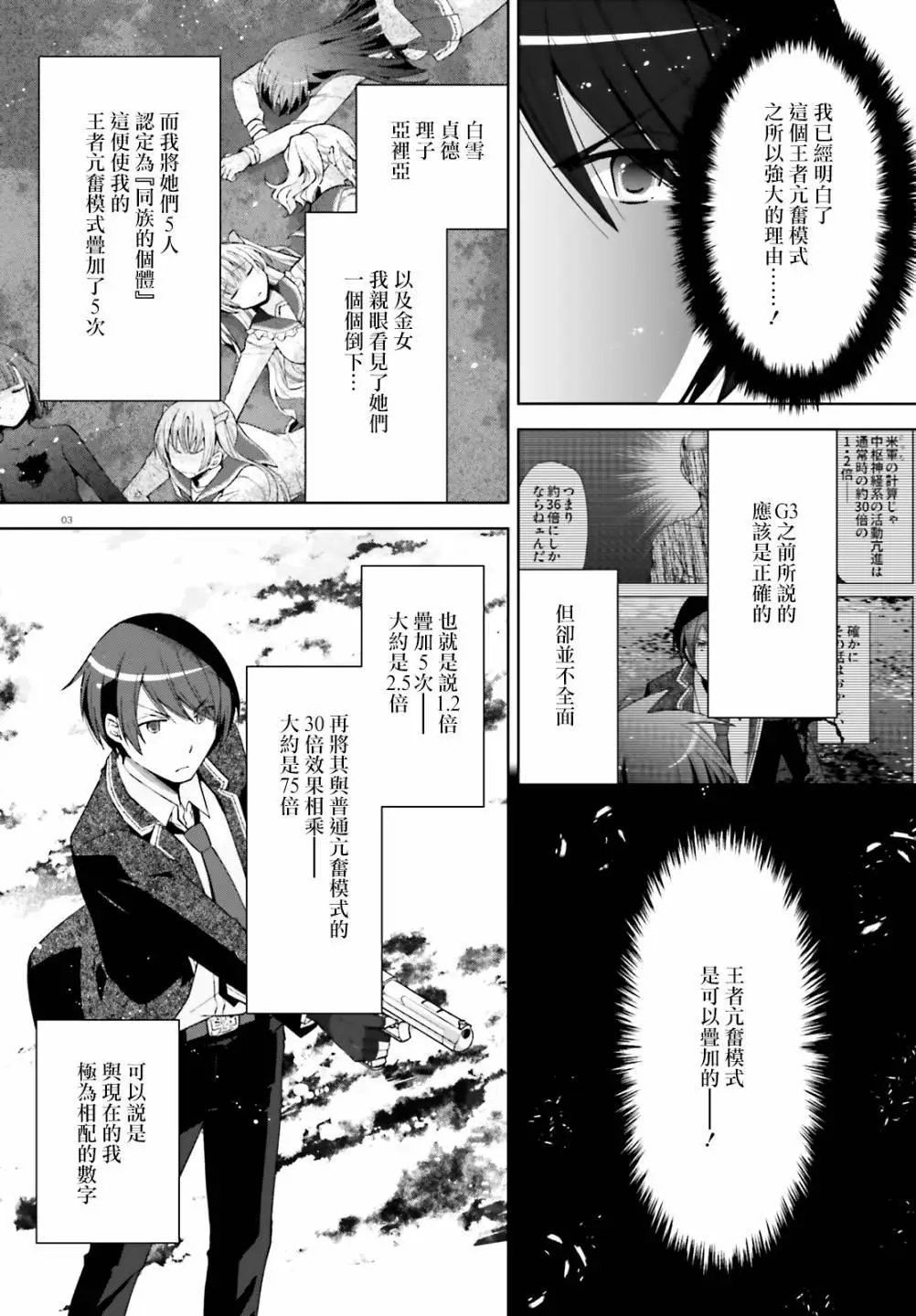 紫电魔女49