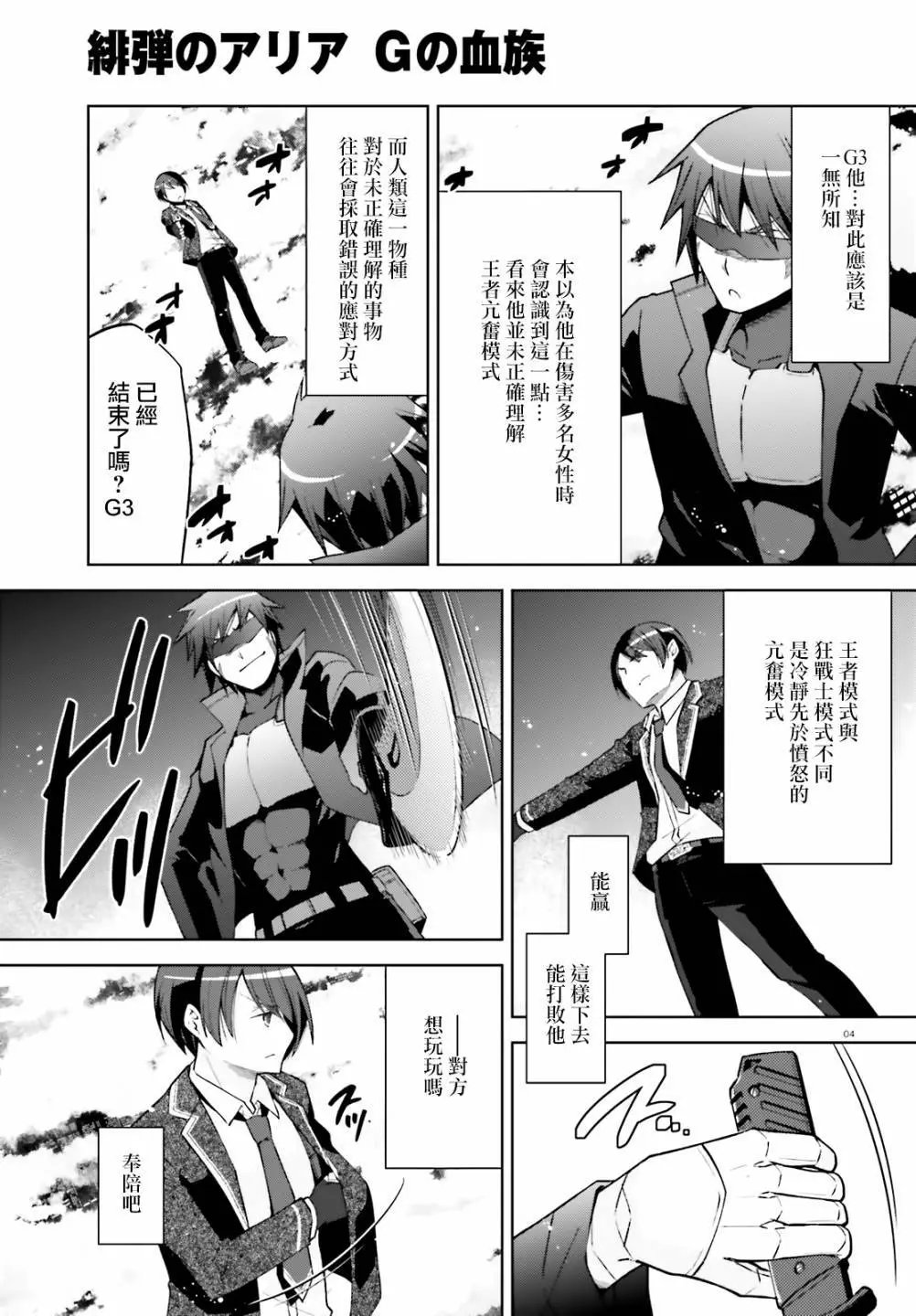 紫电魔女49
