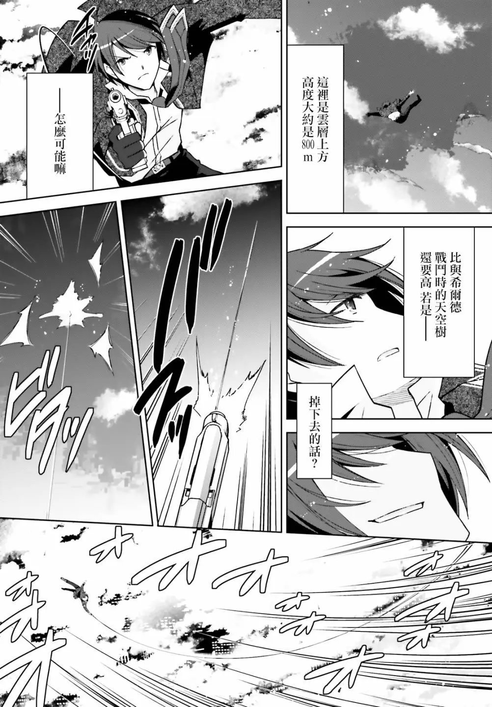 紫电魔女49