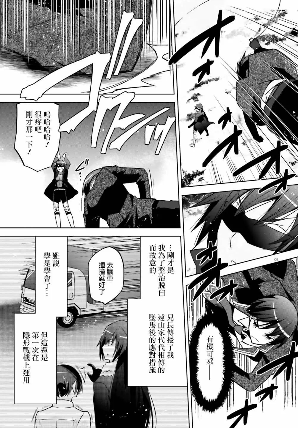 紫电魔女49