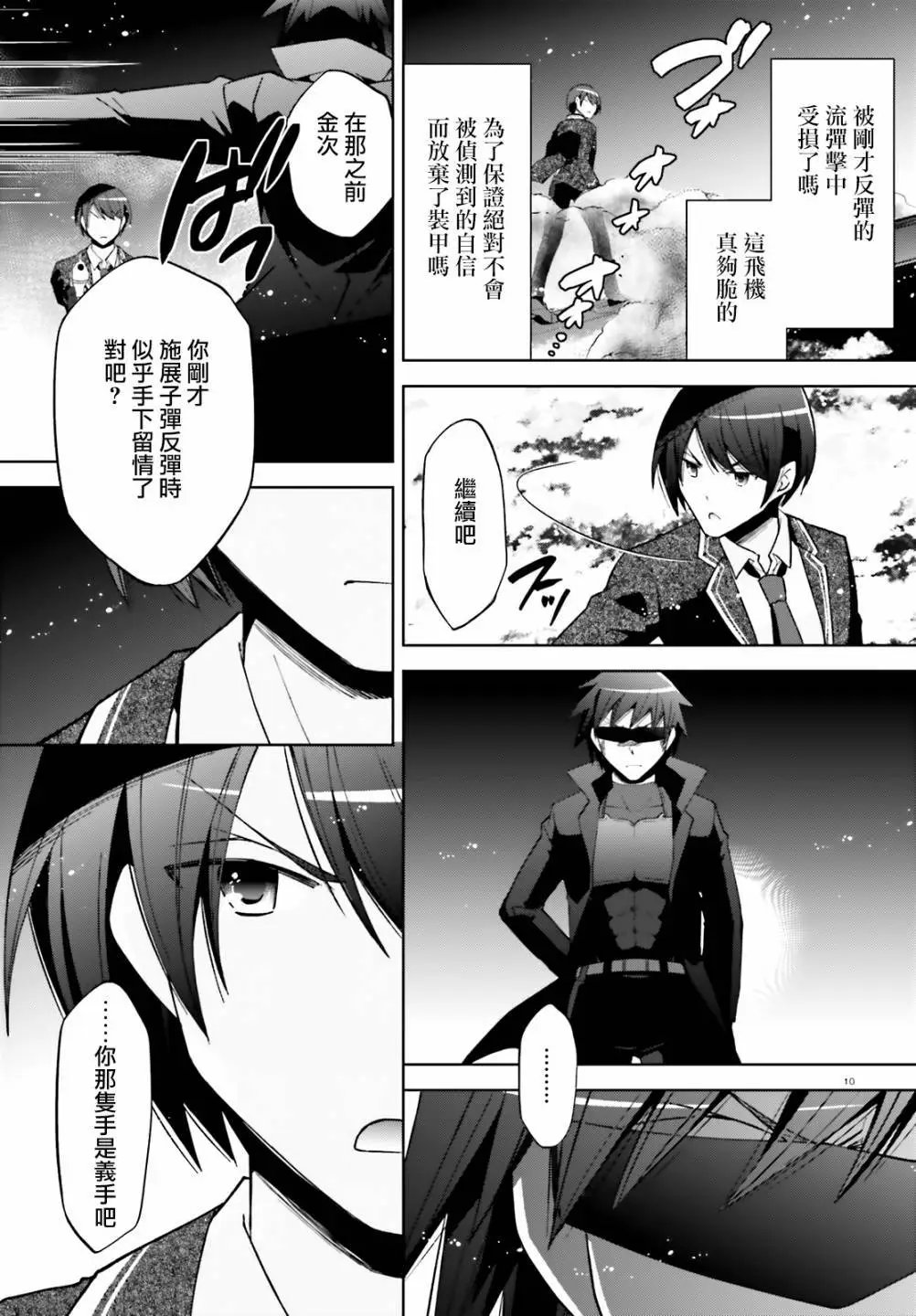 紫电魔女49