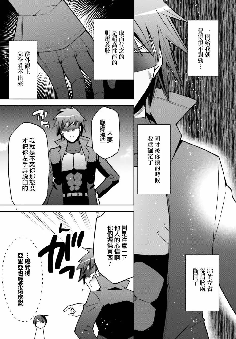 紫电魔女49