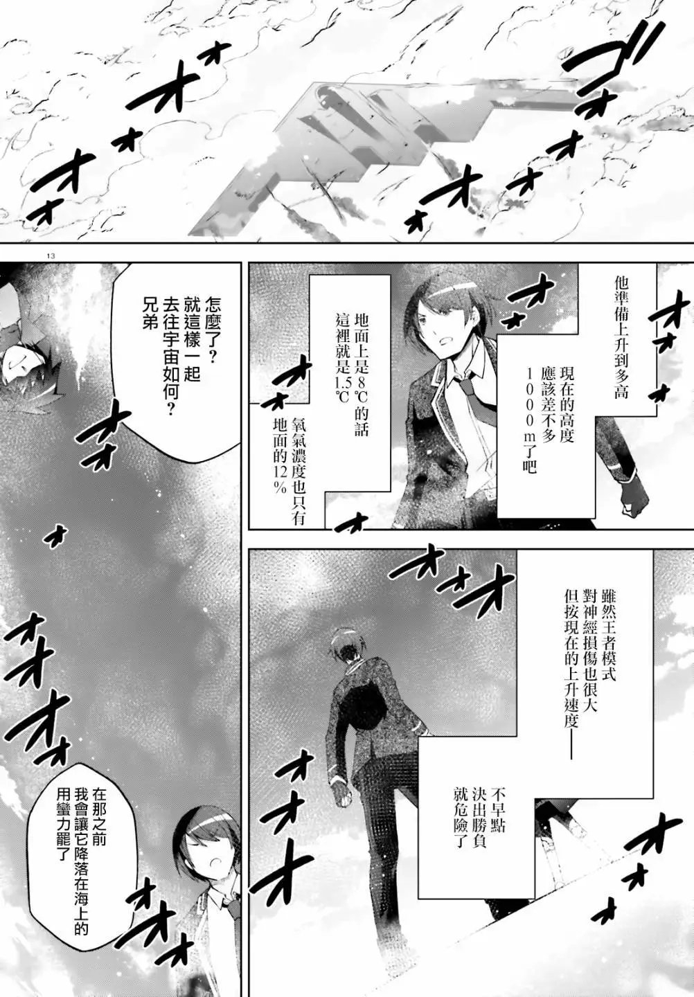 紫电魔女49