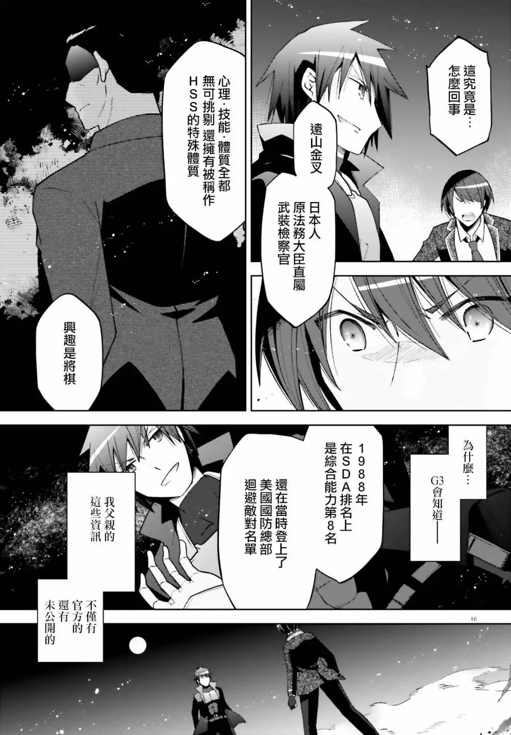紫电魔女49