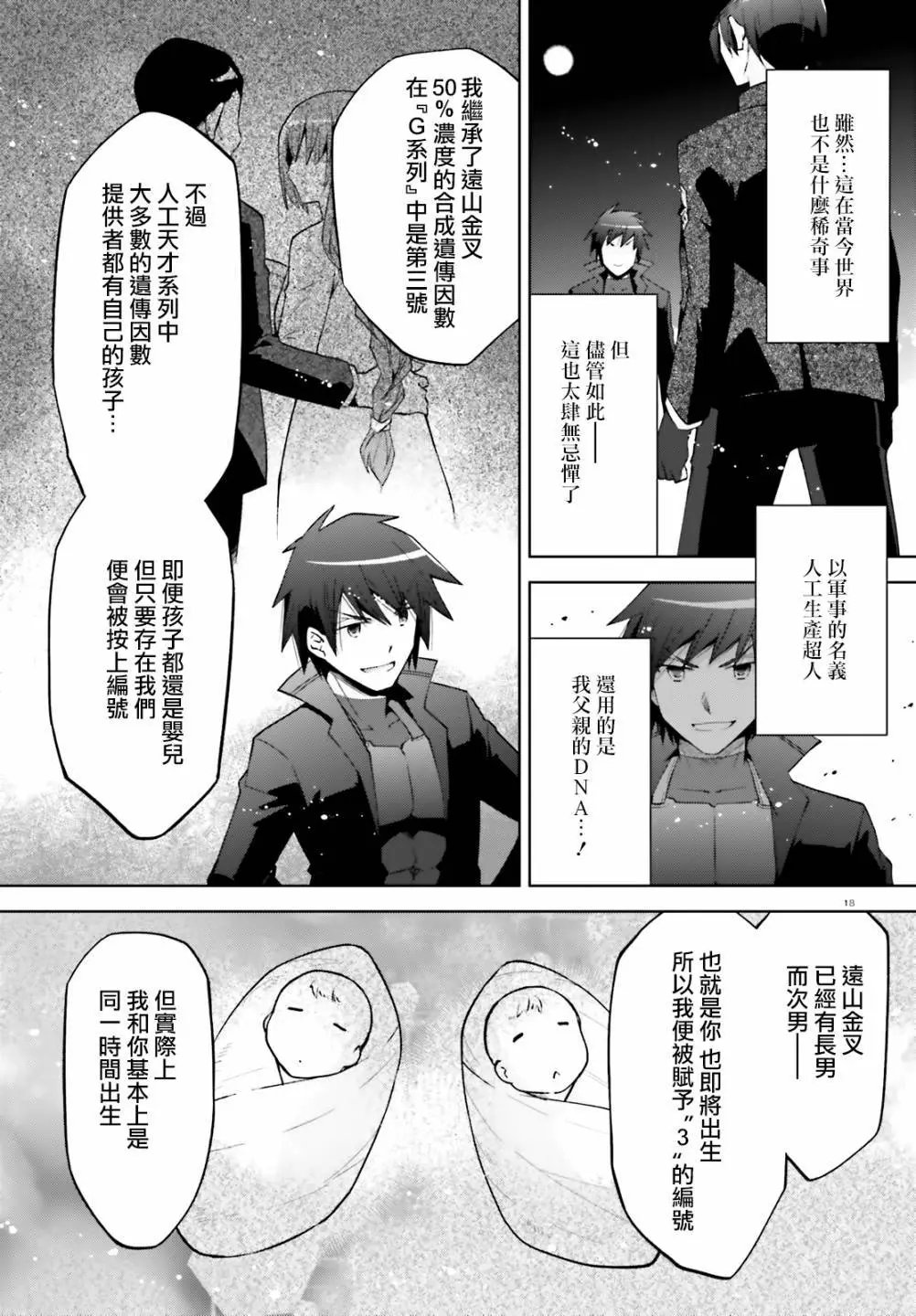 紫电魔女49
