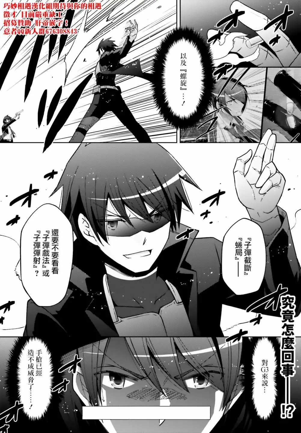 紫电魔女49