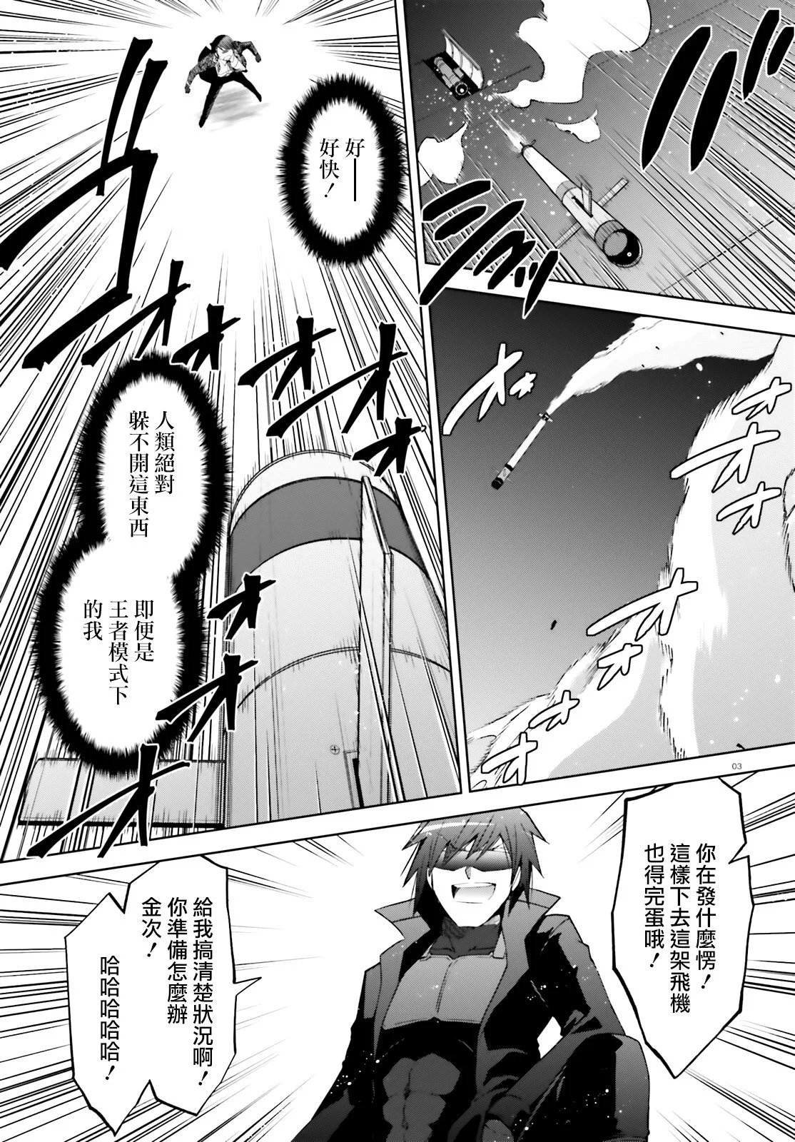 紫电魔女50